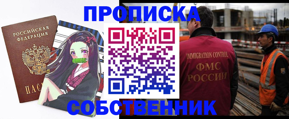 временная регистрация для всех в Дудинке