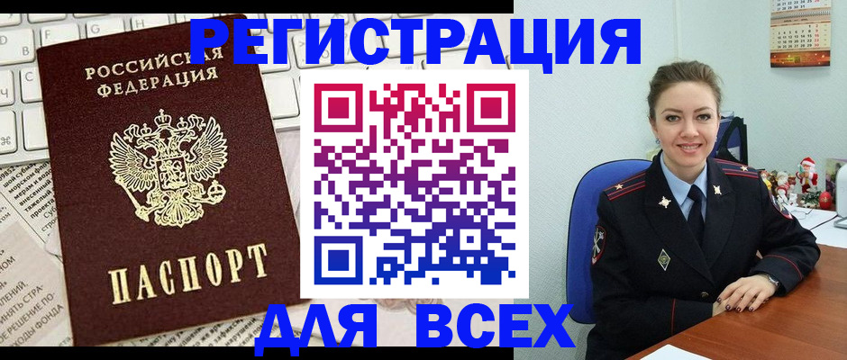 прописка для военкомата в Дудинке