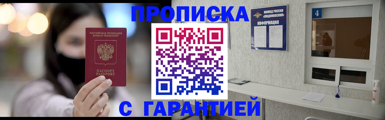 временная регистрация купить в Дудинке