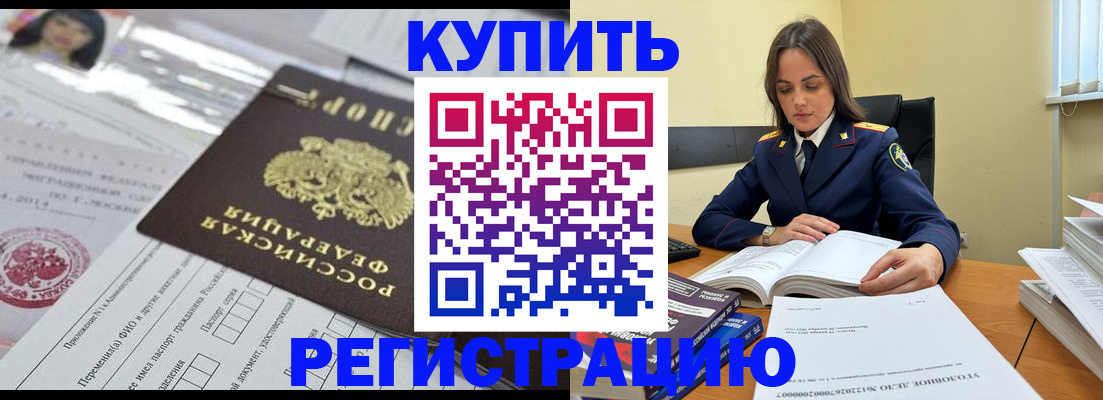 временная регистрация для школы в Дудинке