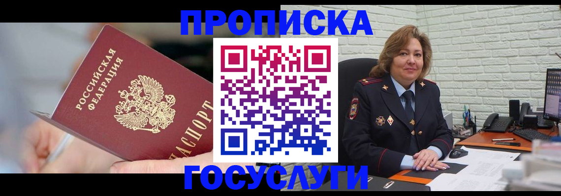 миграционный учет в Дудинке