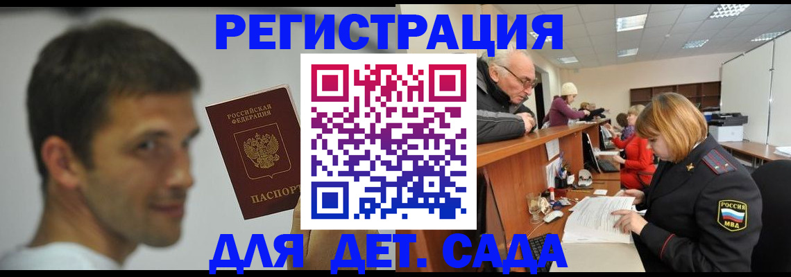временная регистрация собственник в Дудинке