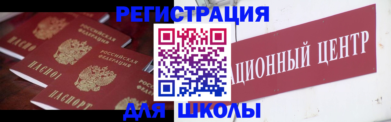 прописка штамп в Дудинке