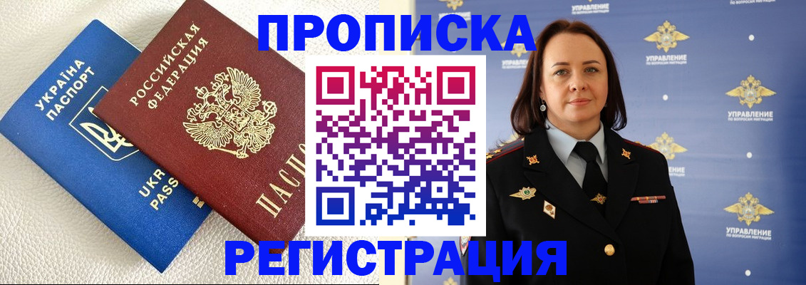 временная регистрация недорого в Дудинке