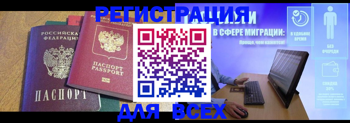 регистрация в Дудинке