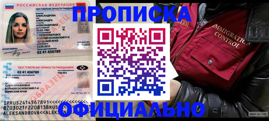 временная регистрация госуслуги в Дудинке